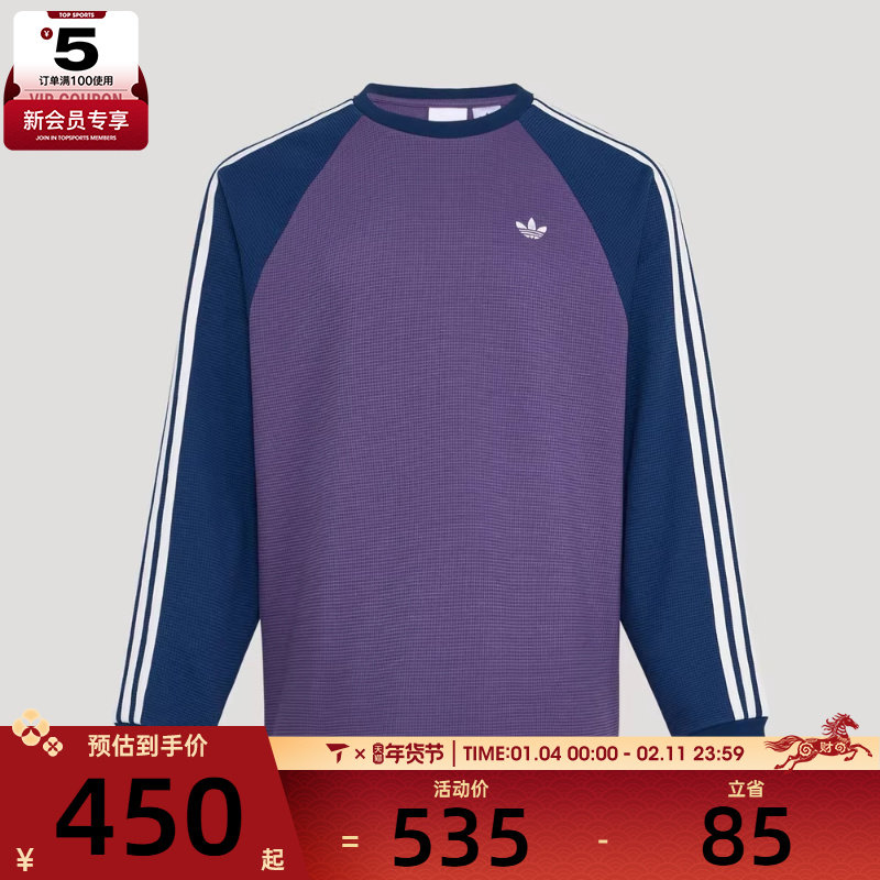 adidas阿迪达斯三叶草男子运动休闲长袖T恤KV8868