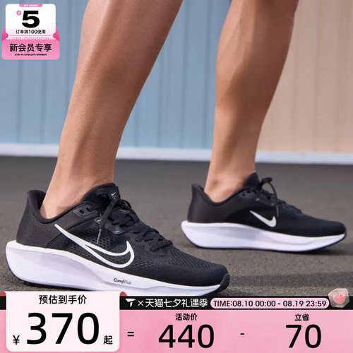 NIKE耐克男子QUEST 6运动休闲舒适轻便低帮跑步鞋FD6033-001