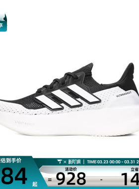 adidas阿迪达斯男女ULTRABOOST 5运动鞋经典训练跑步鞋IF1480