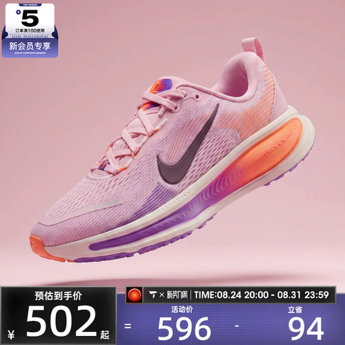 NIKE耐克大童迈柔VOMERO 18运动训练跑步鞋HQ2157-603