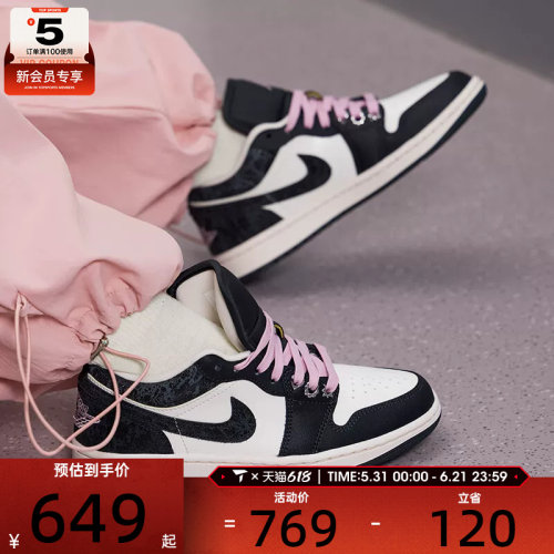 NIKE耐克女子AJ1黑白粉复古低帮休闲板鞋运动篮球鞋II0595-001