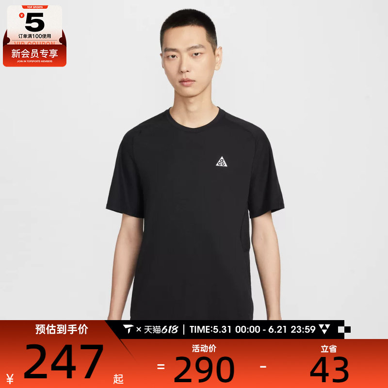 NIKE耐克男子ACG户外运动训练针织圆领短袖T恤IO9678-010