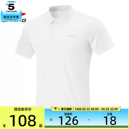 LI-NING李宁男子运动休闲短袖T恤APLV047-10
