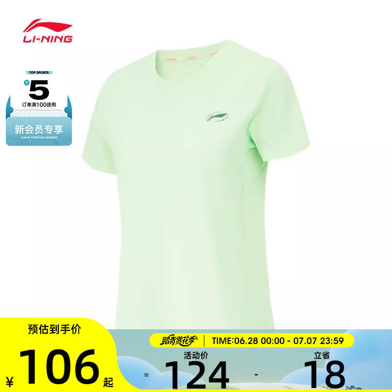 LI-NING李宁女子短袖运动T恤运动T恤ATSU202-5