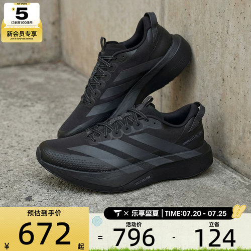 adidas阿迪达斯男子ADIZEROEVOSLATRM运动训练跑步鞋KK0311