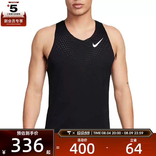 NIKE耐克男子DFADV AROSWFT SINGLET跑步运动训练背心FN4232-010