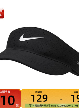 NIKE耐克中性U NK DFADV ACE VISOR U SAB P太阳帽FB6443-010