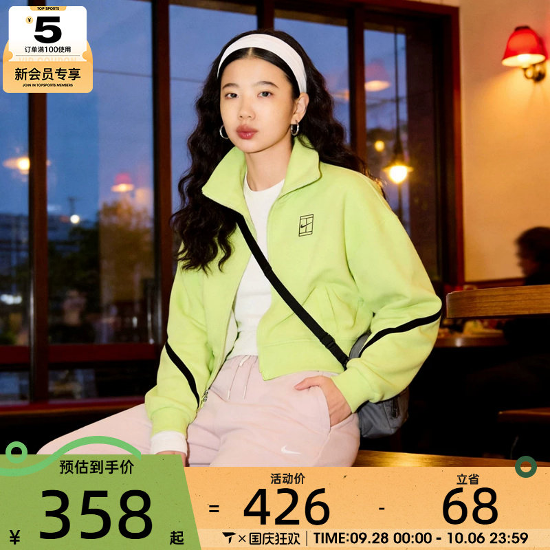 NIKE耐克女子网球运动休闲针织立领夹克外套IB0777-736