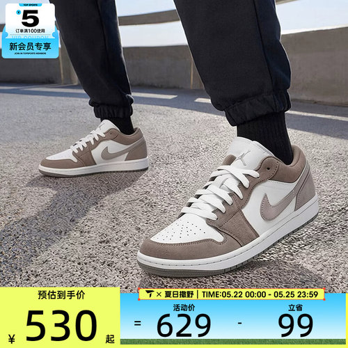 NIKE耐克男子AIR JORDAN 1低帮时尚复古运动训练篮球鞋553558-046
