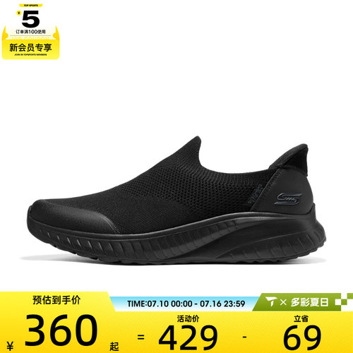 SKECHERS斯凯奇男子运动休闲鞋118038-BBK