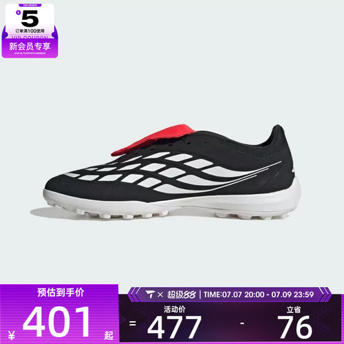 adidas阿迪达斯男女PREDATORLEAGUEFT运动训练足球鞋JR5029
