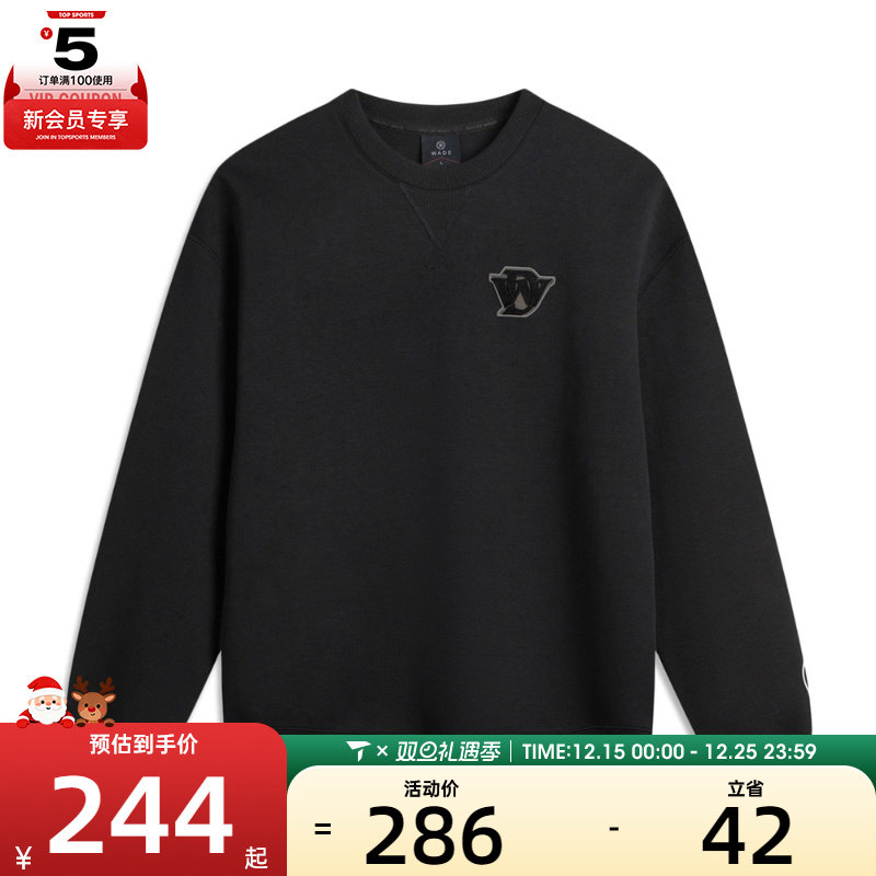 LI-NING李宁男子运动休闲套头衫卫衣AWDV735-1