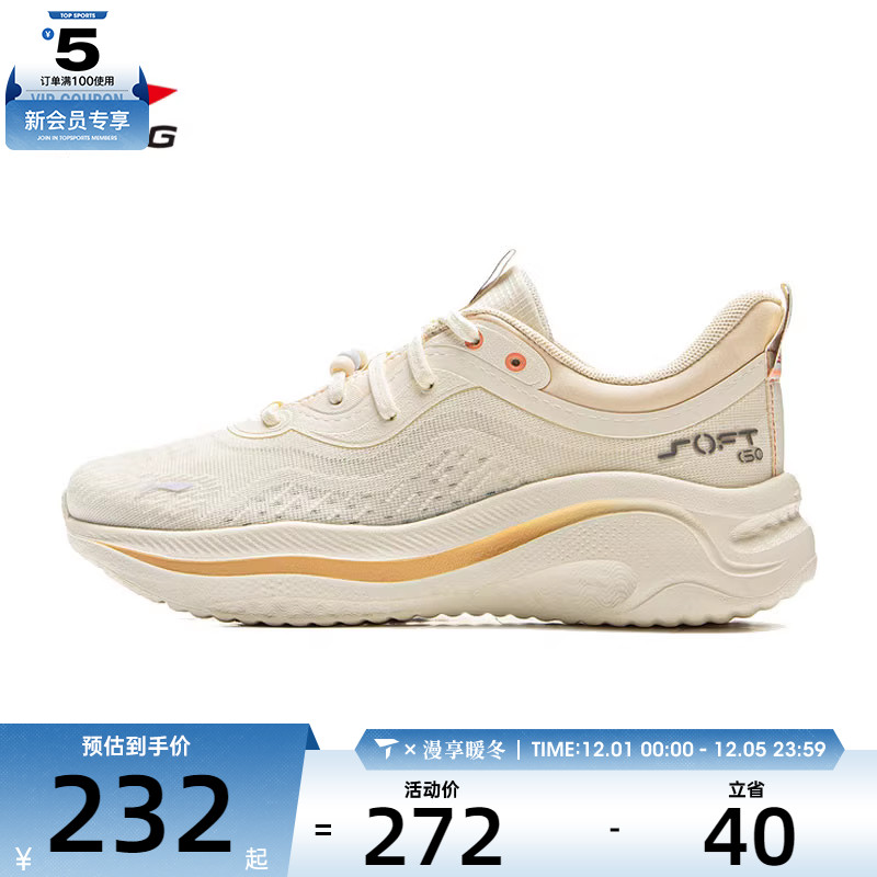 LI-NING李宁女子SOFT GO 2 WMS运动休闲鞋AGLV040-7