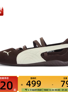 puma彪马女子Speedcat Ballet SD Cafe运动休闲鞋40675802