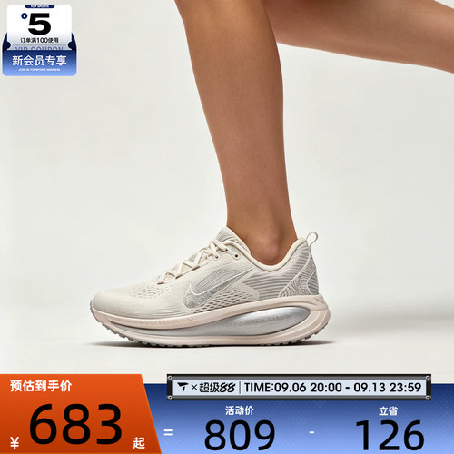 滔搏丨NIKE耐克女子迈柔VOMERO 18运动训练缓震跑步鞋IM8330-001