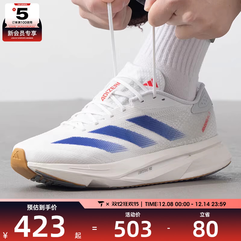 adidas阿迪达斯男子ADIZERO SL2 M运动训练公路跑步鞋IF9383