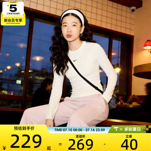 NIKE耐克女子运动休闲罗纹针织紧身圆领长袖T恤IF0237-133
