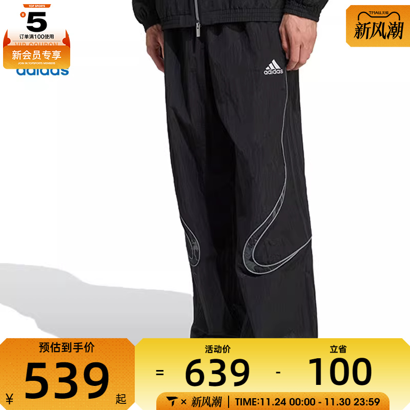 adidas阿迪达斯三叶草男子ADILENIUM TGTP运动休闲长裤KF8521