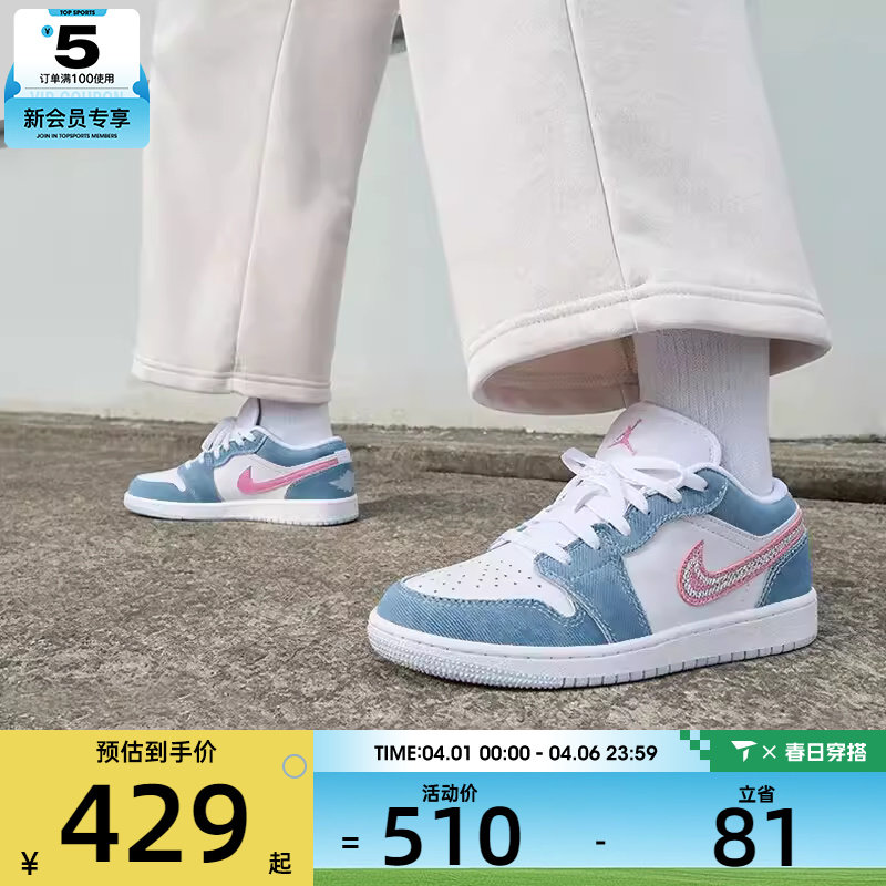 NIKE耐克大童AIR JORDAN 1蓝白复古低帮运动篮球鞋HQ2001-400