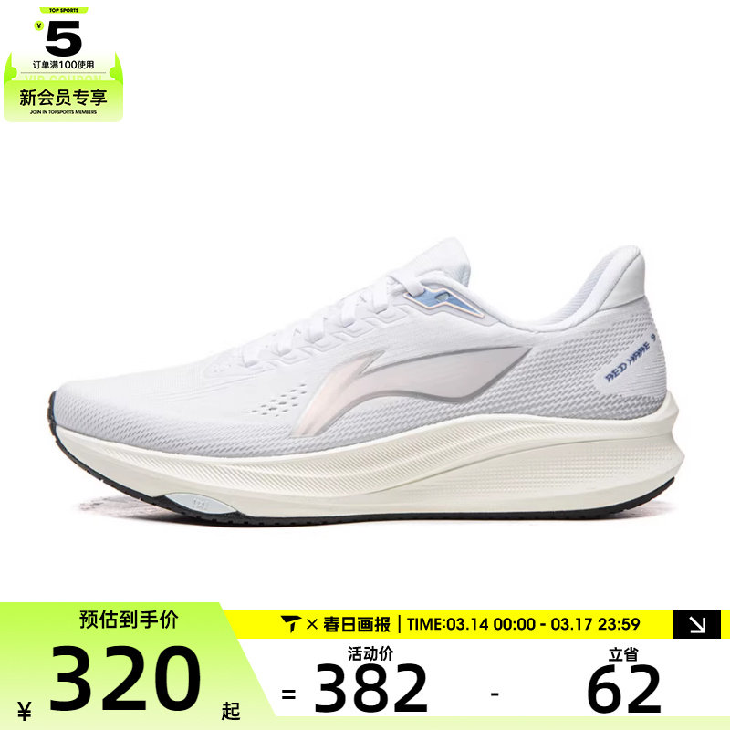 LI-NING李宁女子赤兔9运动训练跑步鞋ARPW004-8