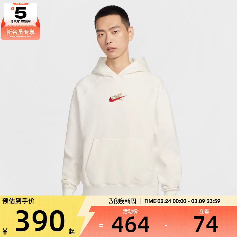 马年系列丨NIKE耐克男子加绒运动连帽休闲套头衫卫衣IQ3707-133
