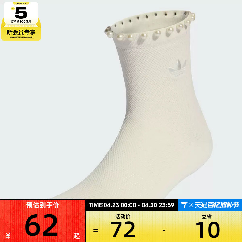 adidas阿迪达斯三叶草男女PEARLS CR S 1P休闲袜子KD8378