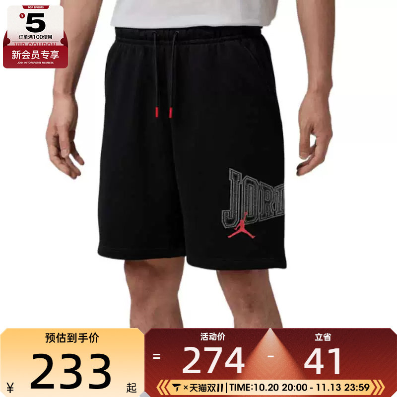 NIKE耐克男子JORDAN运动训练篮球五分裤休闲短裤IR1867-010