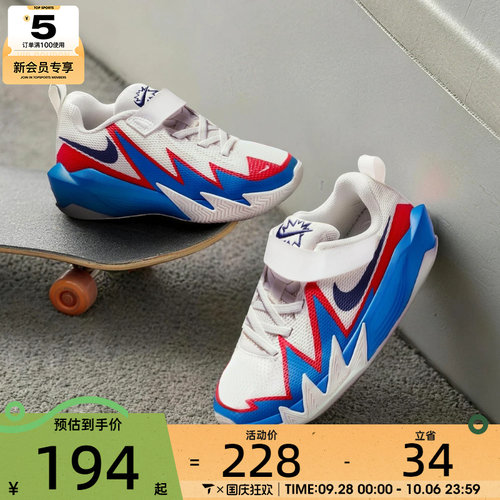 NIKE耐克小童NIKE S.T. DYNAMITE (PS)运动训练篮球鞋IH2307-105