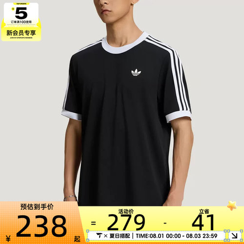 adidas阿迪达斯三叶草男子简约三条纹经典运动休闲短袖T恤LD6446