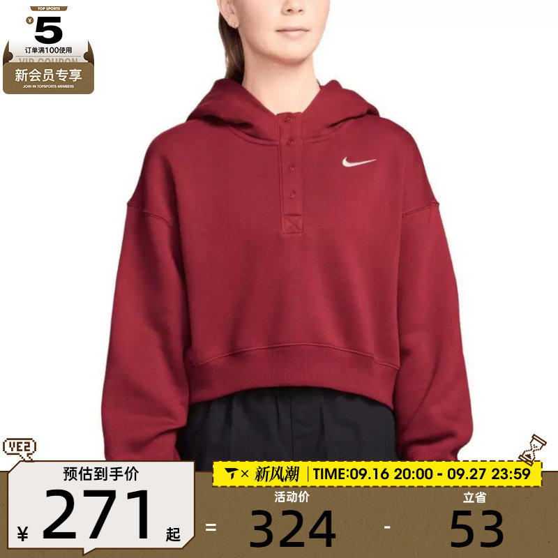 马年系列丨NIKE耐克女子NSW PHNX运动休闲套头衫卫衣IF0259-613