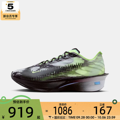 NIKE耐克女子ZOOMX VAPORFLY NEXT% 4运动训练跑步鞋IR7596-606