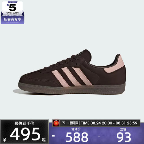 adidas阿迪达斯三叶草男女SAMBA OG W运动休闲鞋IH9166