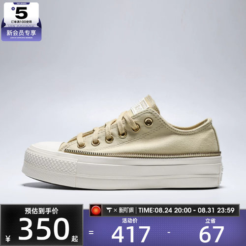 converse匡威女子Chuck Taylor SEASONAL运动休闲帆布鞋A18388C