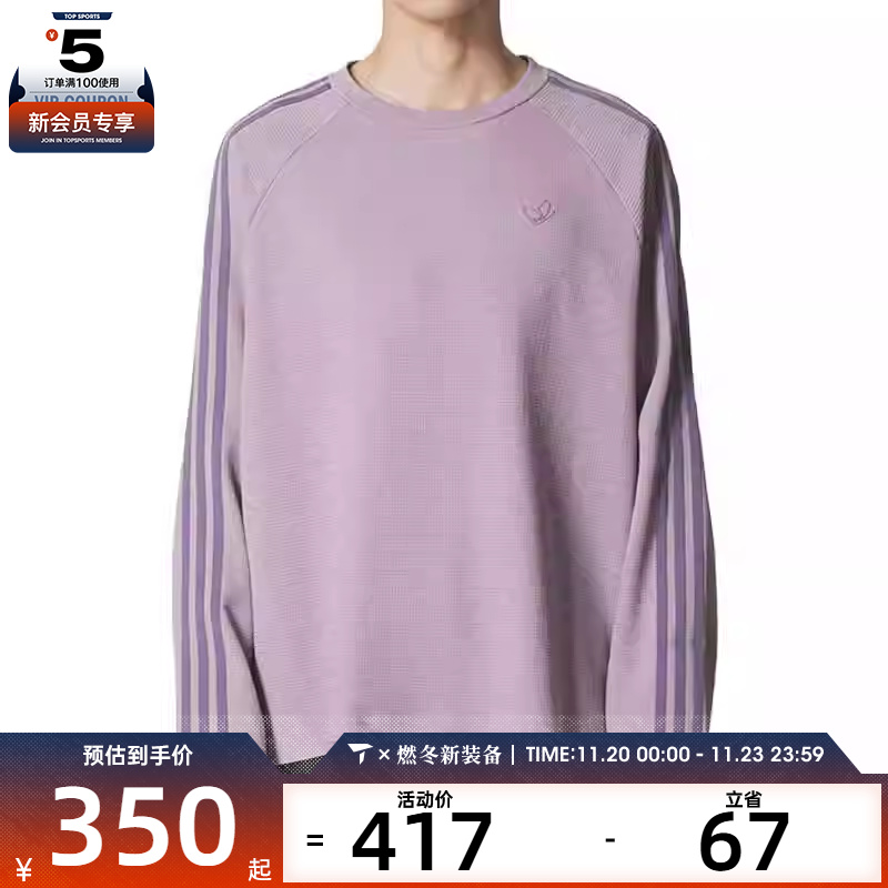 adidas阿迪达斯三叶草男子三条纹运动跑步休闲圆领长袖T恤KH1176