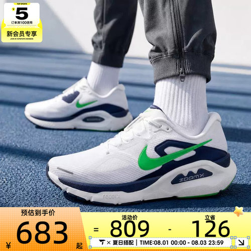 NIKE耐克男子STRUCTURE舒适缓震运动训练跑步鞋HQ3048-102