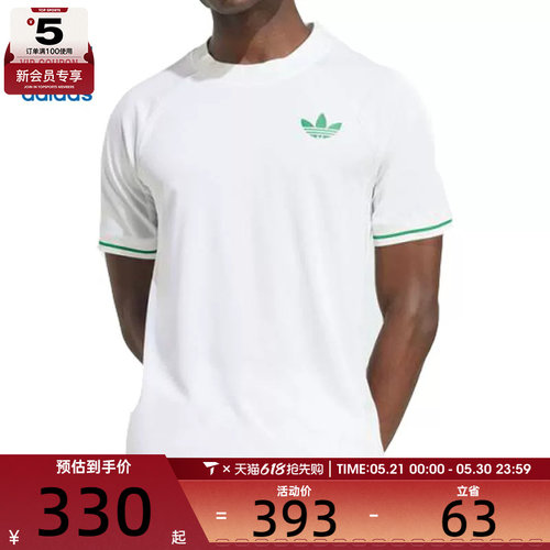 adidas阿迪达斯三叶草男子运动休闲短袖T恤JM1161