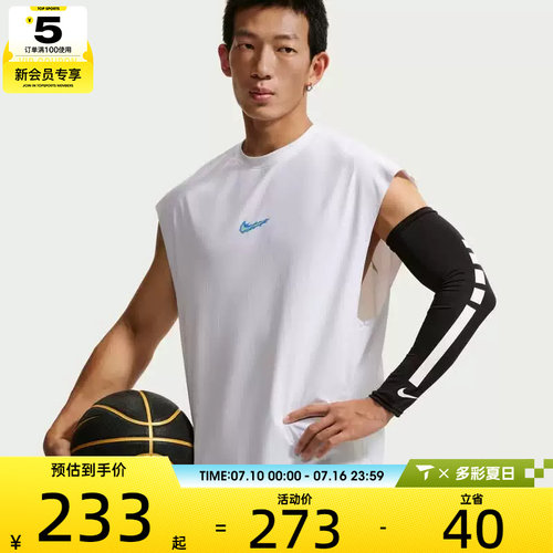 NIKE耐克男子DF SL健身训练篮球背心运动休闲无袖T恤IW1202-100