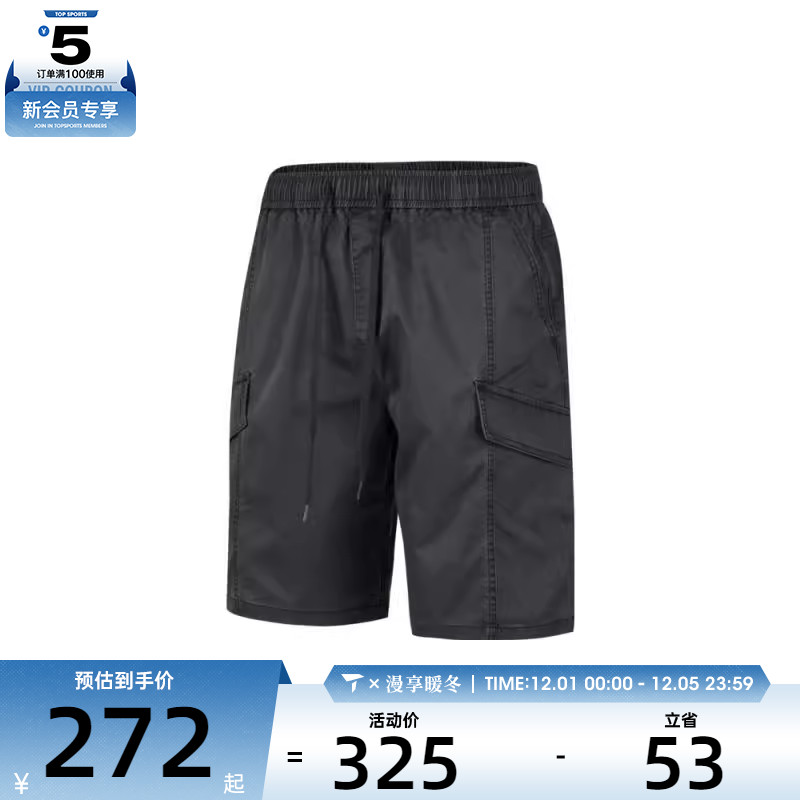 VANS范斯男子WASHED PANEL SHORTS运动休闲短裤VN000NMH1O7