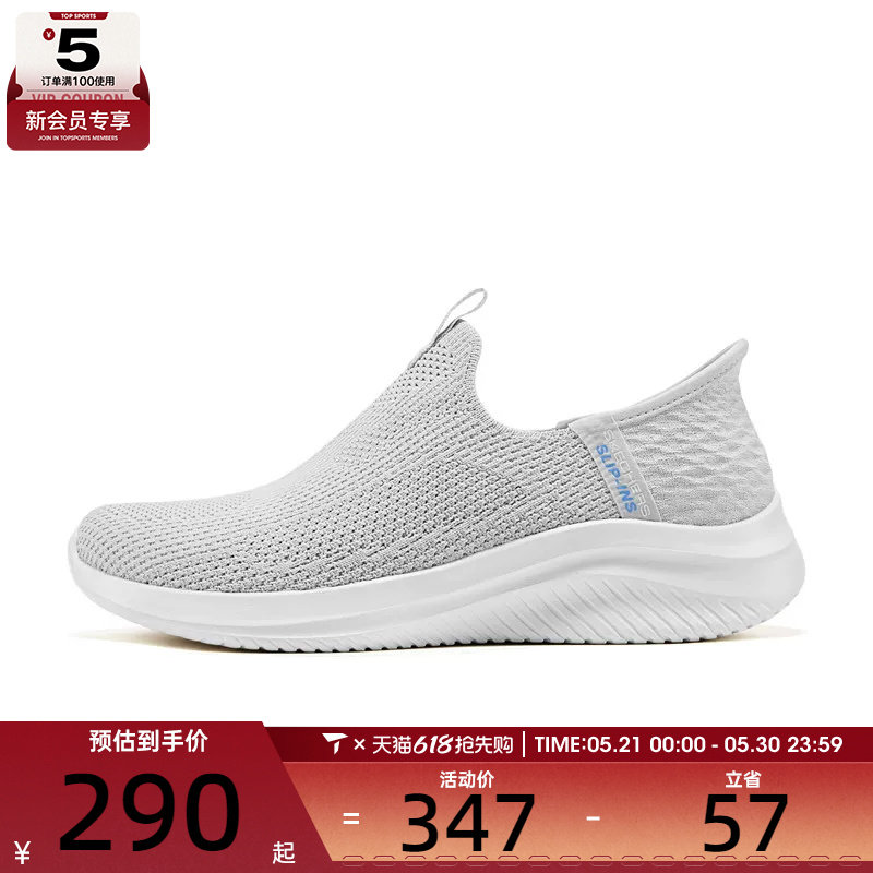 SKECHERS斯凯奇女子ULTRA FLE运动休闲鞋150450-LTGY
