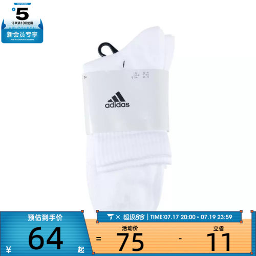 adidas阿迪达斯男女SPW CREW 3PP休闲袜子JC9273