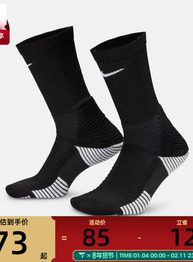 NIKE耐克男女U NK ELITE CUSH CREW 1PR休闲袜子HM0285-010