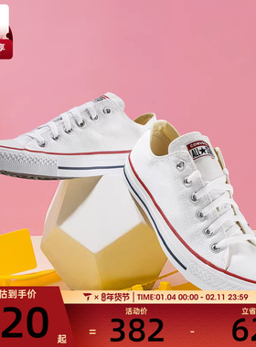 匡威 男女鞋All Star白色情侣低帮轻便休闲运动帆布鞋板鞋101000