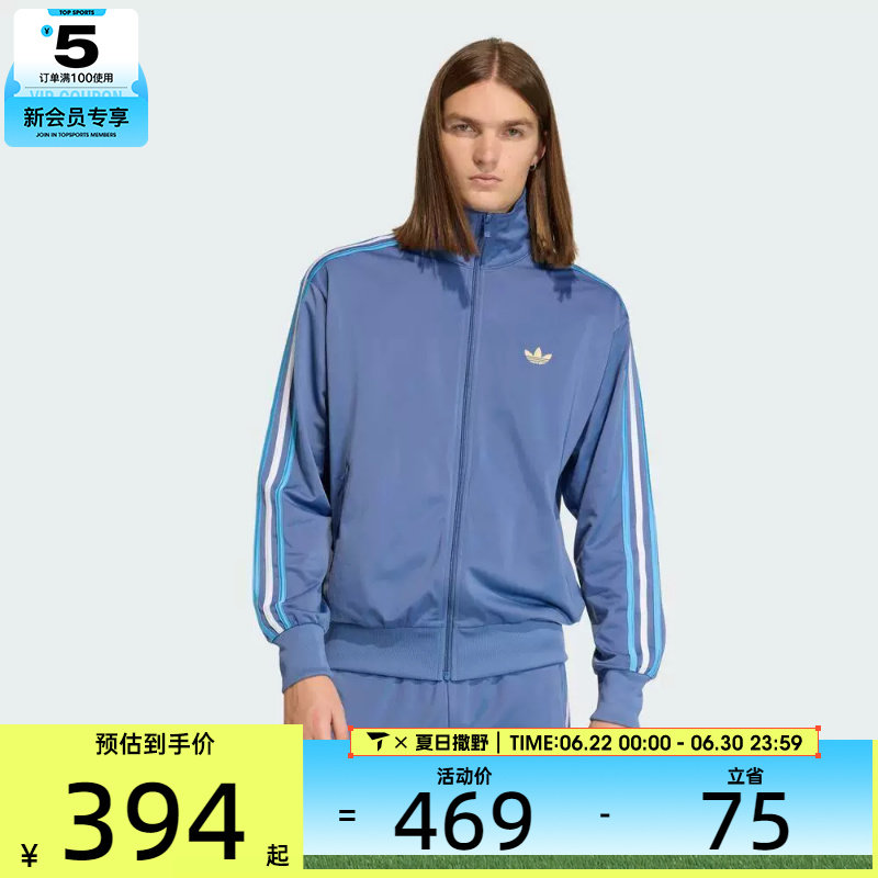 adidas阿迪达斯三叶草男子三条纹运动健身夹克外套KD3843 - 实物图
