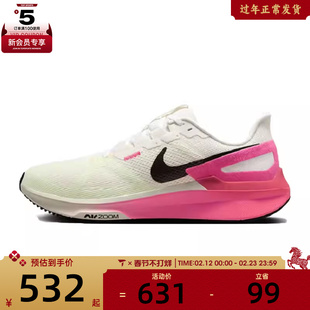 NIKE耐克男鞋NIKE STRUCTURE CM运动训练跑步鞋IB7451-100