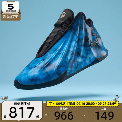 NIKE耐克男子G.T. FUTURE CHBL EP运动训练篮球鞋IH1109-400
