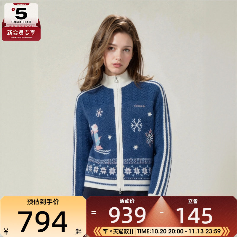 滔搏丨adidas阿迪达斯三叶草女子运动休闲针织开衫外套LE8837