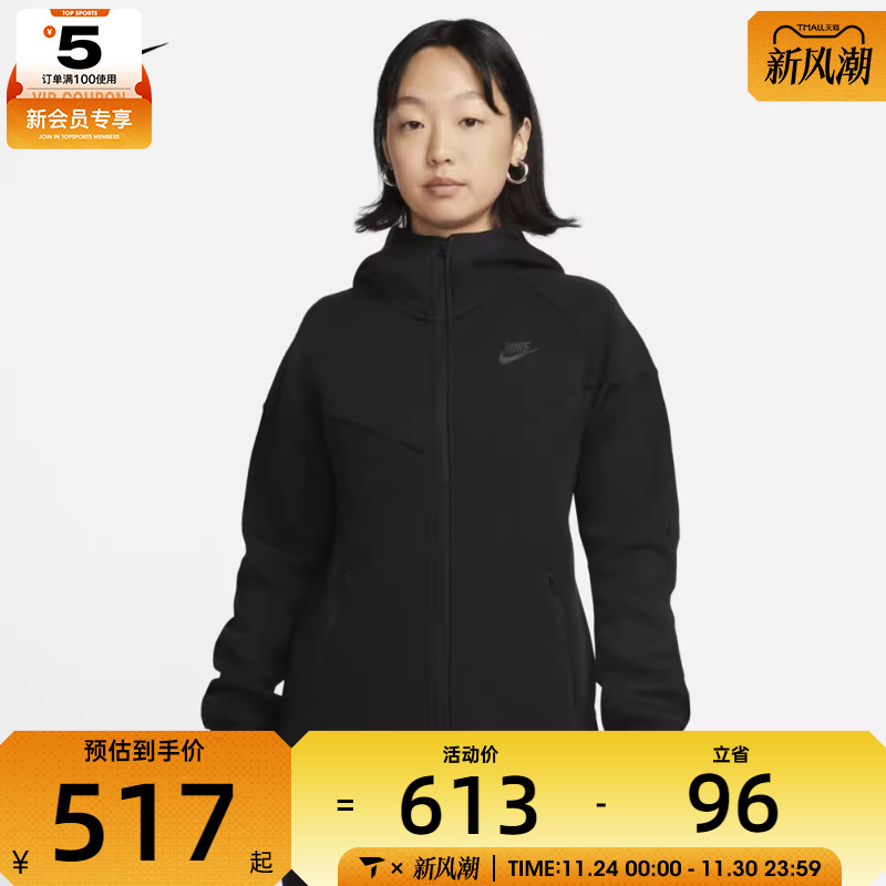 耐克女子TCH FLC WR FZ HDY运动外套FB8339-010