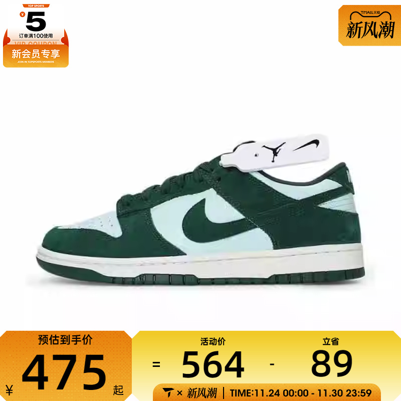NIKE耐克男子NIKE DUNK LOW RETRO SE运动休闲鞋FQ8249-300