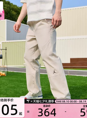 NIKE耐克男子JORDAN ESSENTIALS运动休闲梭织长裤HF9330-104