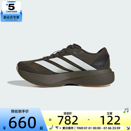 adidas阿迪达斯男子adizero Evo SL M运动训练跑步鞋KI6913